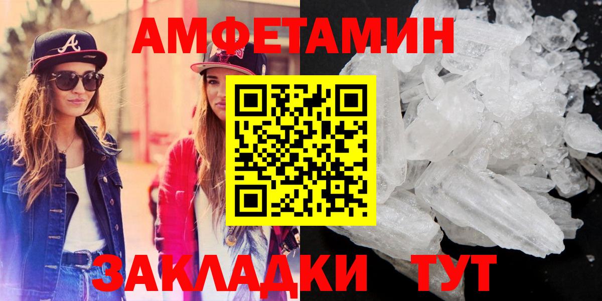 Добрянка  Amphetamine 98%  Amphetamine  Вход с VPN 