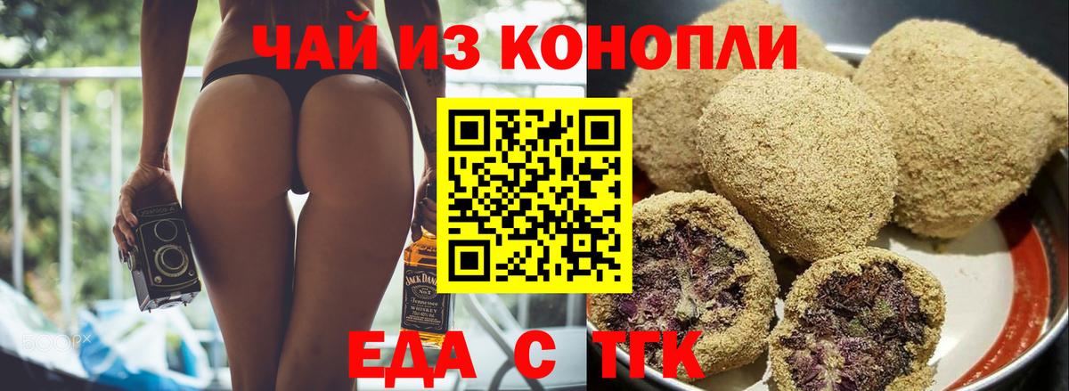 Добрянка  Cannafood марихуана  Вход с VPN 