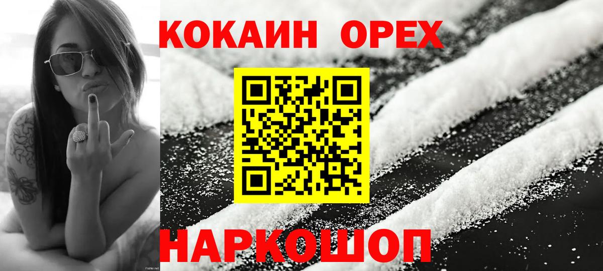 Кокаин Fish Scale Добрянка