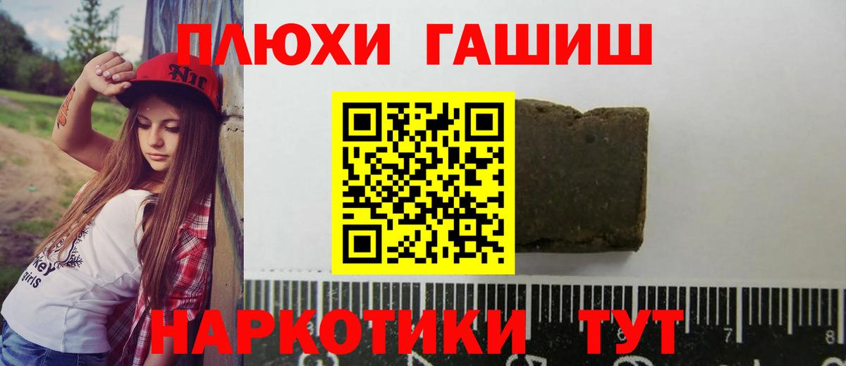 ГАШИШ  ГАШИШ VHQ  Добрянка  Вход с VPN  Гашиш Cannabis 