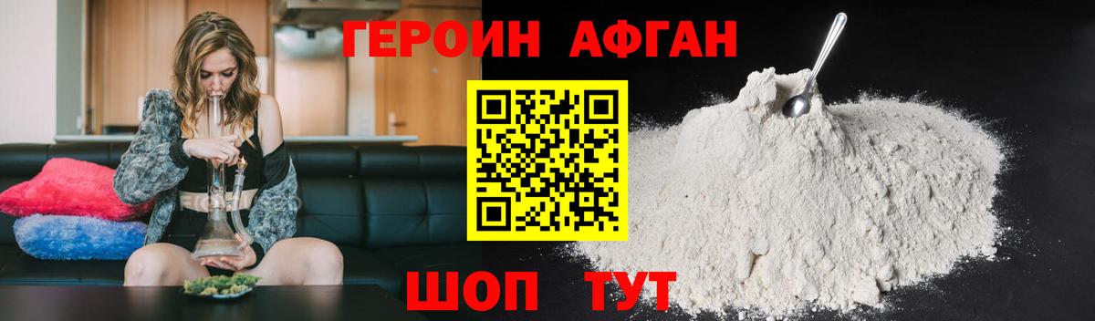 ГЕРОИН белый  Вход с VPN  Добрянка 