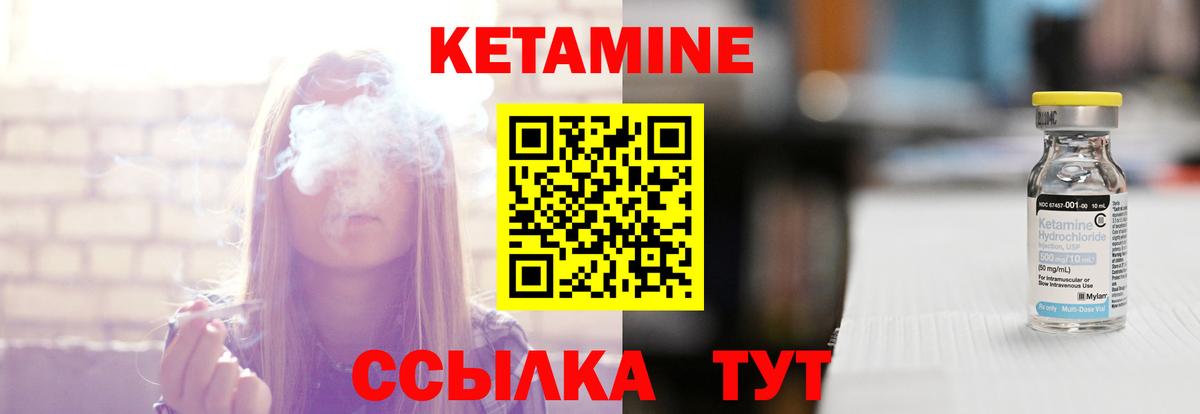 Добрянка  Кетамин ketamine  Вход с VPN 