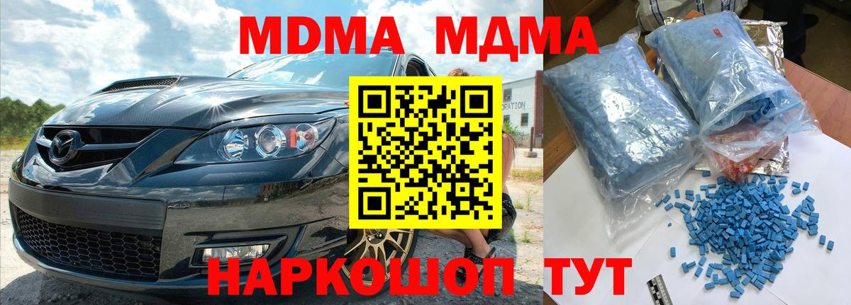 MDMA crystal  MDMA VHQ  Добрянка  Вход с VPN 