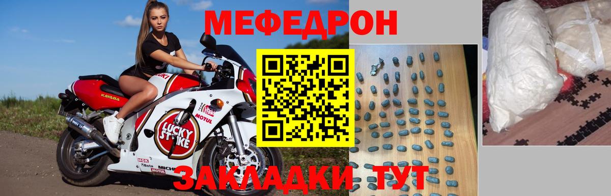Меф VHQ  Вход с VPN  Добрянка  купить   МЯУ-МЯУ  Мефедрон мука  МЕФ 