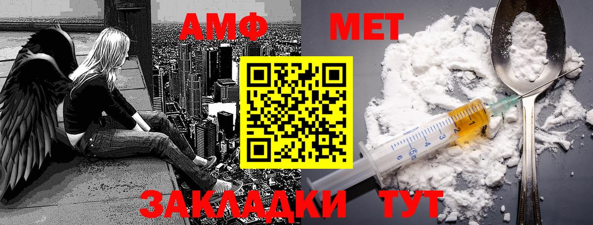 МЕТАМФЕТАМИН  Вход с VPN  Добрянка  Первитин Methamphetamine  Первитин Methamphetamine 