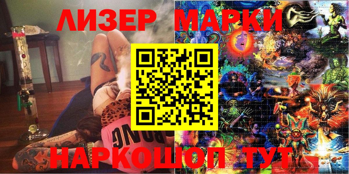 Марки NBOMe 1500мкг Добрянка