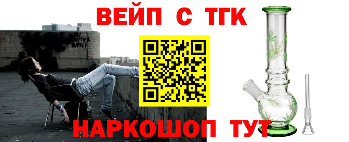 ТГК гашишное масло Добрянка