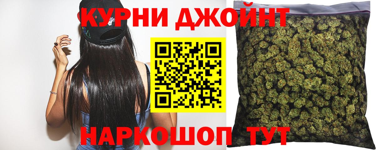 Бошки Шишки Ganja  Бошки Шишки планчик  Вход с VPN  Добрянка 